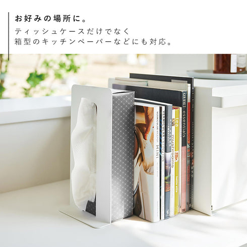 ティッシュが引き出せるブックエンド タワー.|s5